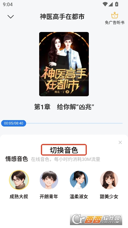 ȤС˵appѰ2025°汾