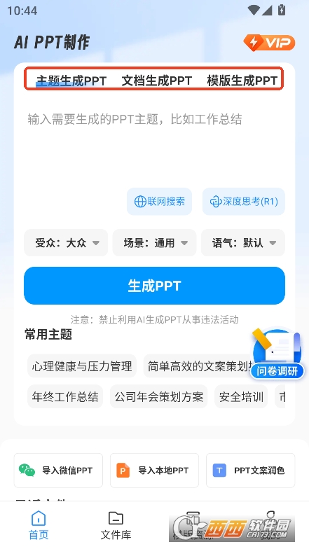 AiPPTappٷ°M(fi)d
