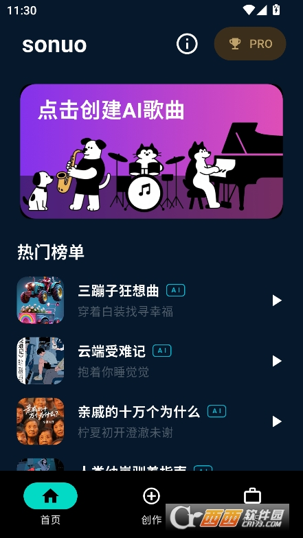 sonuoٷd