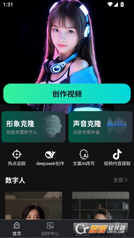 布可凡AI官方版最新下载 布可凡AI官方版最新下载