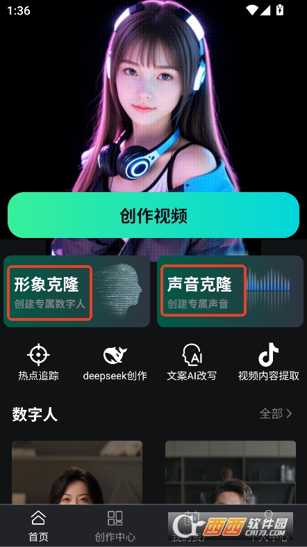 布可凡AI官方版最新下载 布可凡AI官方版最新下载