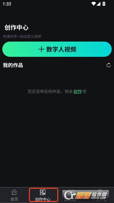 布可凡AI官方版最新下载 布可凡AI官方版最新下载