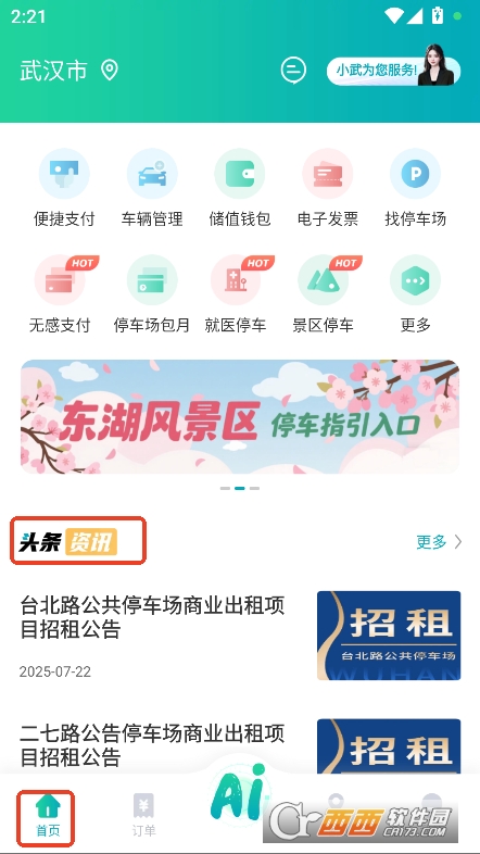 hǻͣ܇appٷ°M(fi)d