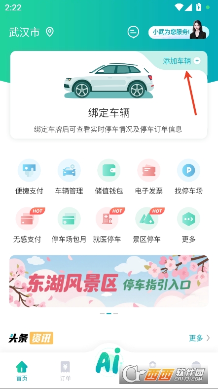 hǻͣ܇appٷ°M(fi)d