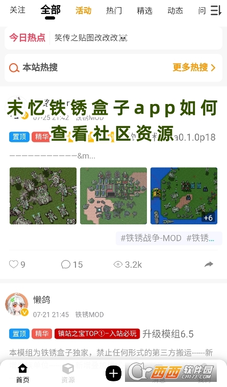 末忆铁锈盒子下载官方安卓版 末忆铁锈盒子下载官方安卓版