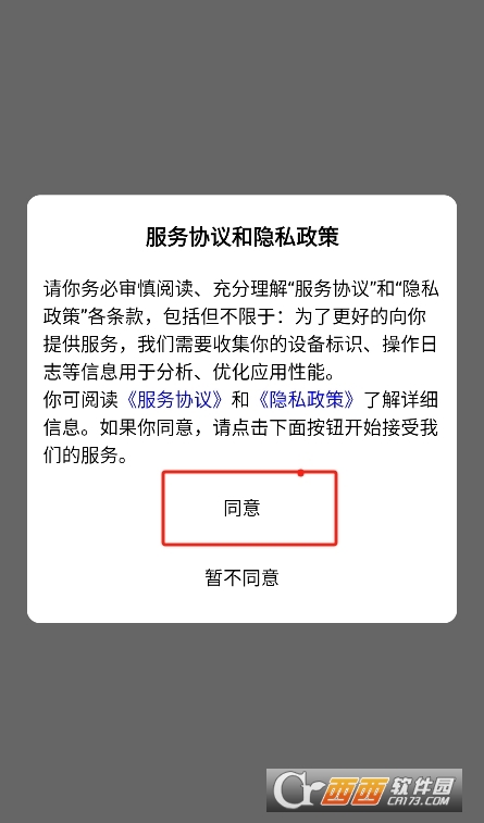 末忆铁锈盒子下载官方安卓版 末忆铁锈盒子下载官方安卓版