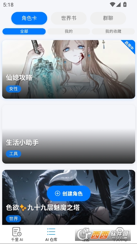 千里AI无限制版客户端最新下载 千里AI无限制版客户端最新下载