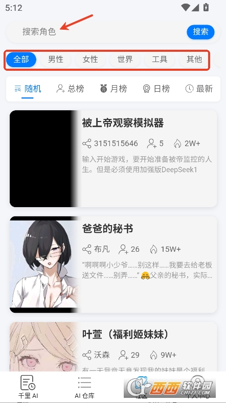 千里AI无限制版客户端最新下载 千里AI无限制版客户端最新下载