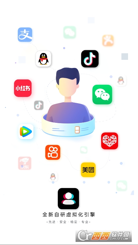 分身宝app安卓版免费下载 分身宝app安卓版免费下载