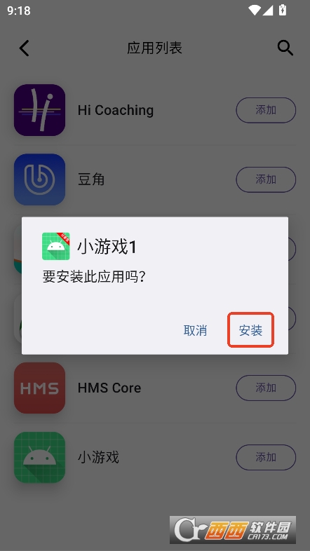 分身宝app安卓版免费下载 分身宝app安卓版免费下载