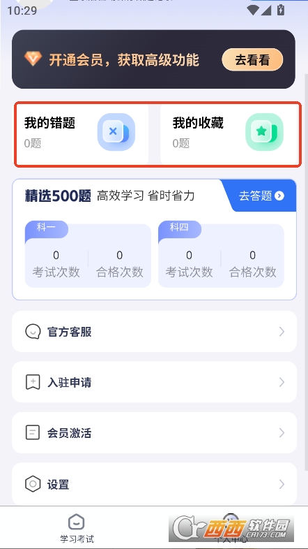 {cͨapp׿d