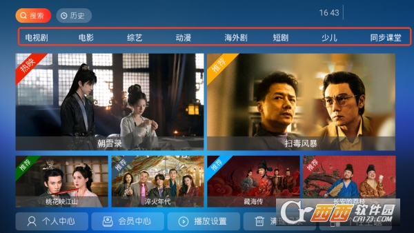 流光影院appTV版下载 流光影院appTV版下载