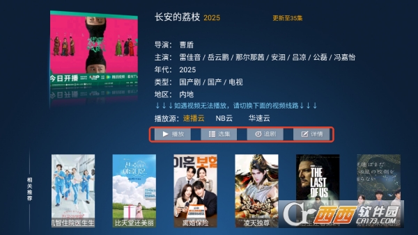 流光影院appTV版下载 流光影院appTV版下载