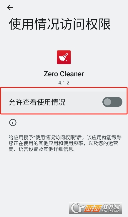 Zero Cleaner下载官方最新版 Zero Cleaner下载官方最新版