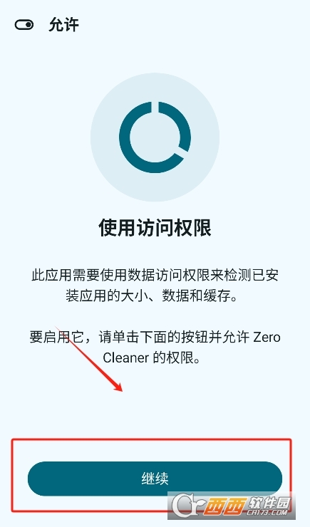 Zero Cleaner下载官方最新版 Zero Cleaner下载官方最新版