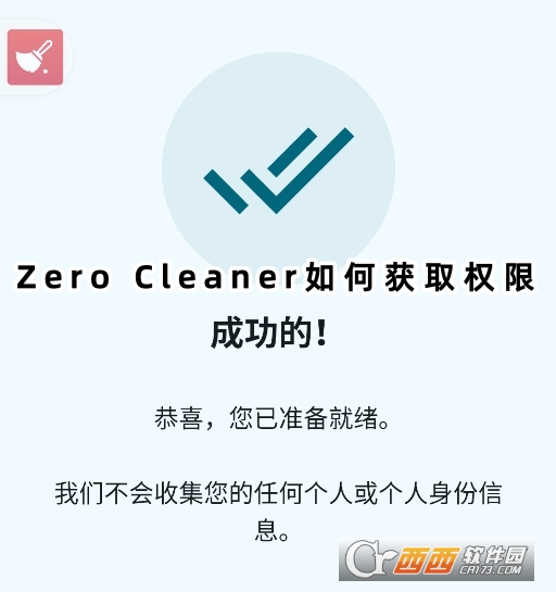 Zero Cleaner下载官方最新版 Zero Cleaner下载官方最新版
