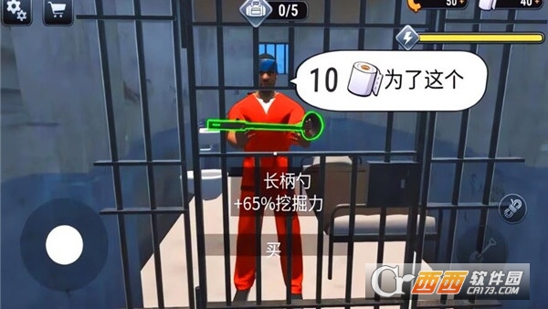 监狱逃脱模拟器手游免费下载 监狱逃脱模拟器手游免费下载
