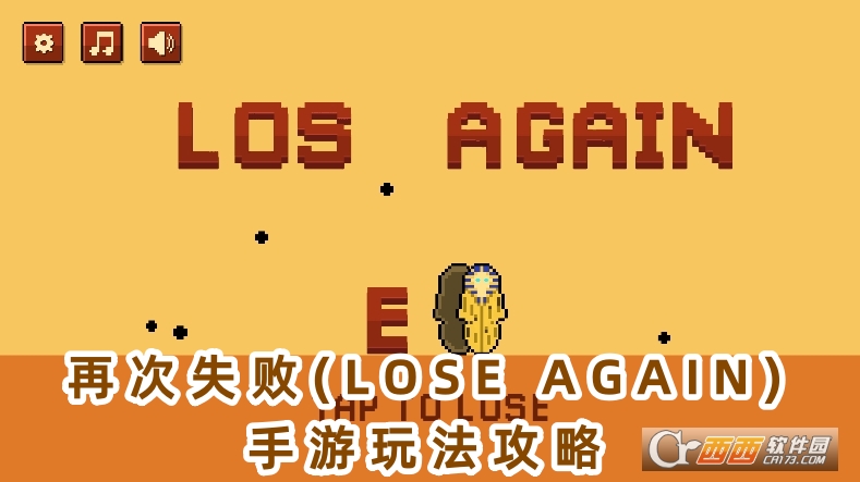 ٴʧ(LOSE AGAIN)Ѱ