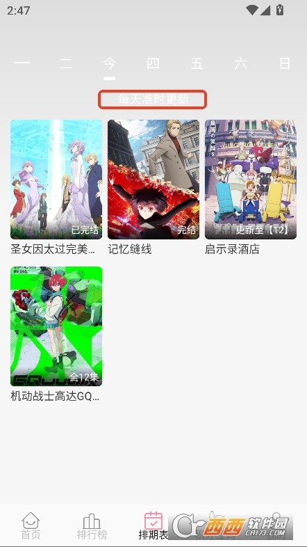 次元咲动漫app官方下载 次元咲动漫app官方下载