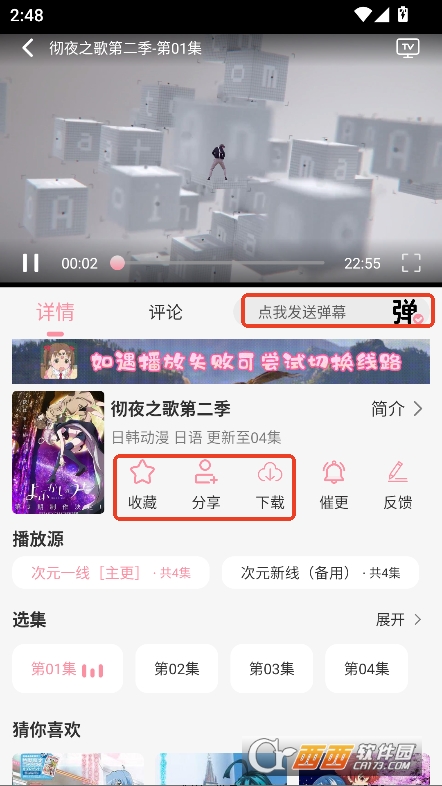 次元咲动漫app官方下载 次元咲动漫app官方下载