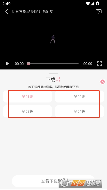 次元咲动漫app官方下载 次元咲动漫app官方下载