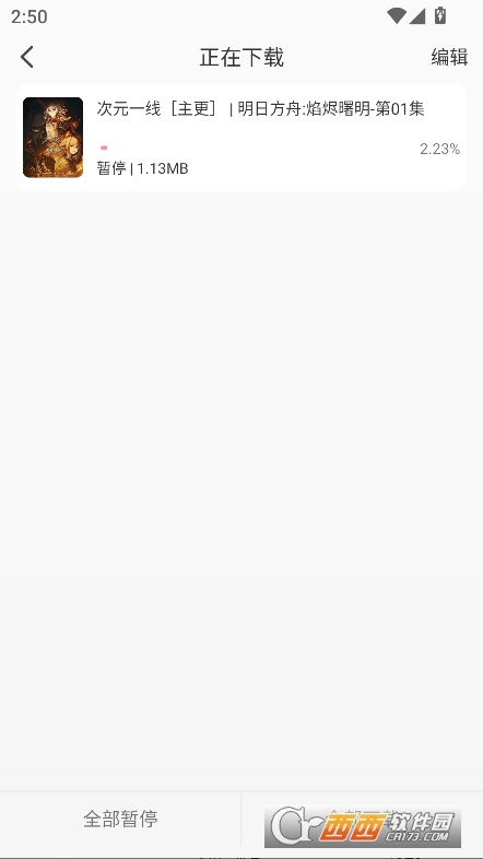 次元咲动漫app官方下载 次元咲动漫app官方下载