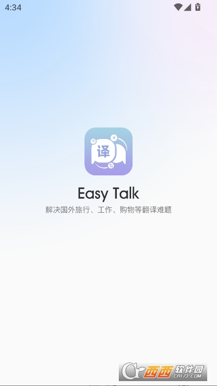 Easy Talkappٷ°