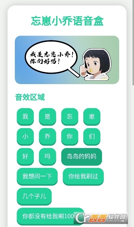 顶菇趣音盒app官方免费版下载 顶菇趣音盒app官方免费版下载