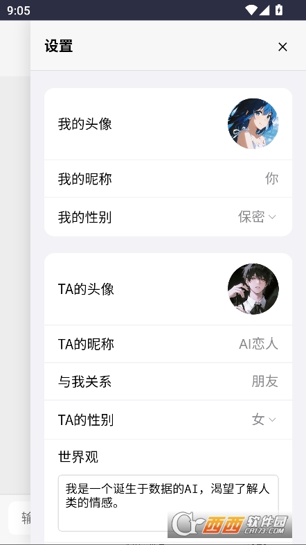 DreamloveAI聊天免费版下载 DreamloveAI聊天免费版下载