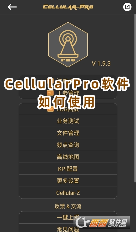 CellularProܛٷ2025d