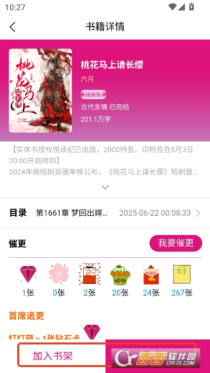 xappd