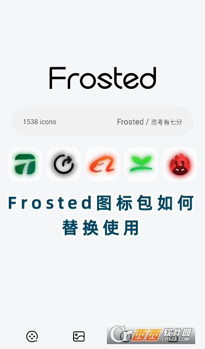 FrostedD(bio)dٷ°