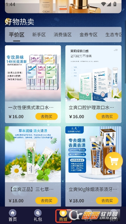 闪亮剧场app客户端官方下载 闪亮剧场app客户端官方下载