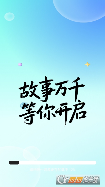 车载免费听书app安卓版官方下载 车载免费听书app安卓版官方下载