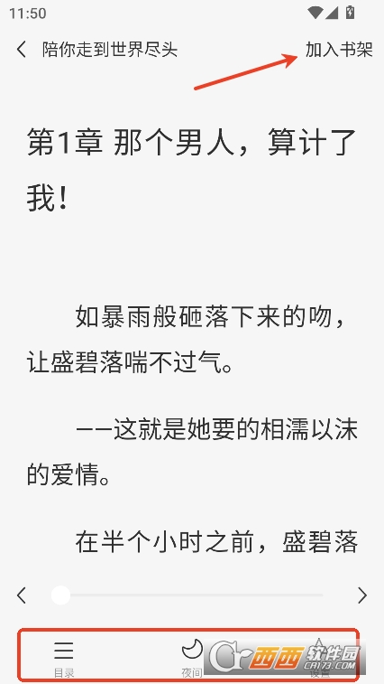 车载免费听书app安卓版官方下载 车载免费听书app安卓版官方下载