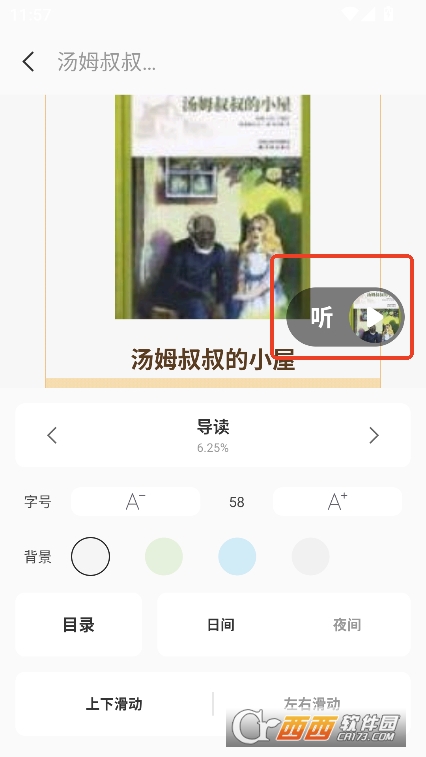 车载免费听书app安卓版官方下载 车载免费听书app安卓版官方下载