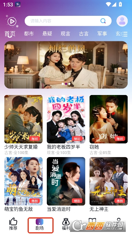 星雪短剧app免费版官方下载 星雪短剧app免费版官方下载