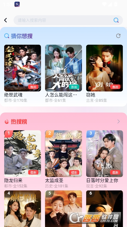 星雪短剧app免费版官方下载 星雪短剧app免费版官方下载