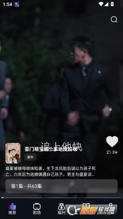 星雪短剧app免费版官方下载 星雪短剧app免费版官方下载