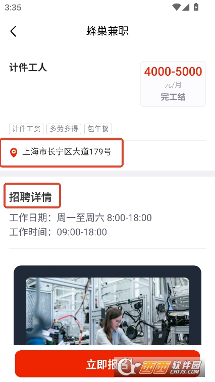 蜂巢兼职app官方正式版免费下载 蜂巢兼职app官方正式版免费下载