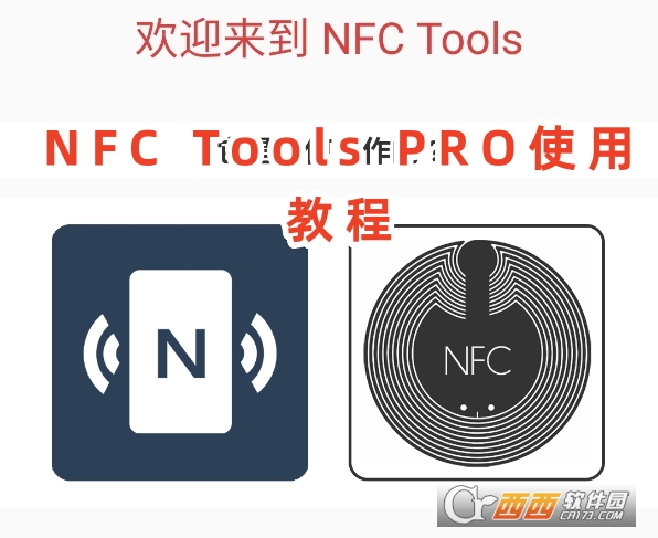 NFC Tools PRO中文版app下载官方版 NFC Tools PRO中文版app下载官方版