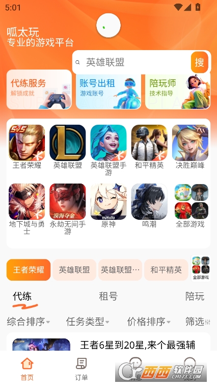 呱太玩app最新版官方下载 呱太玩app最新版官方下载