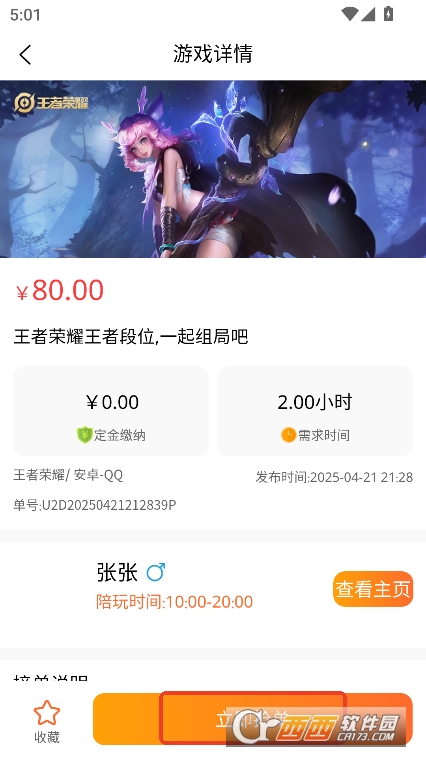 呱太玩app最新版官方下载 呱太玩app最新版官方下载