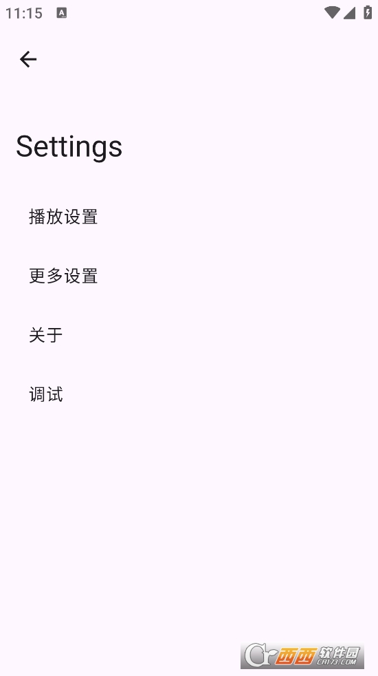 Bվbv debugܛd2025° v0.3.0׿