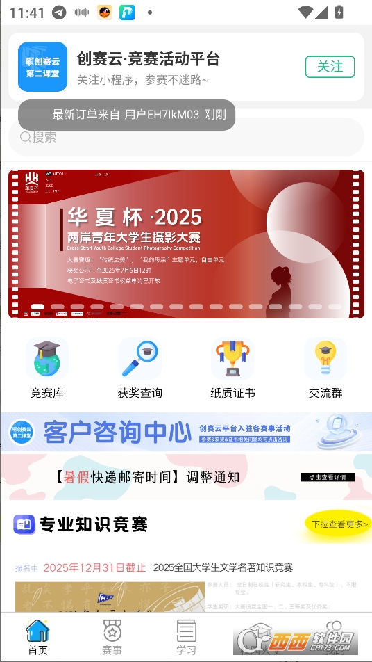(chung)ِƵڶnùٷappd2025° v2.0°