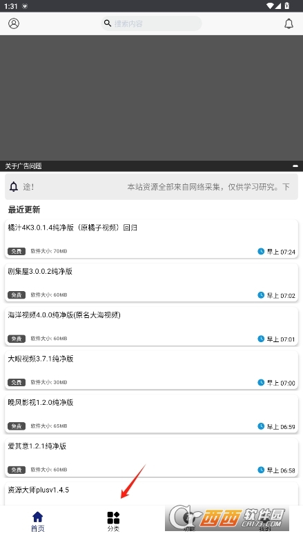 酷酷软件app官方最新版 v4.6.0
