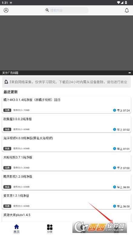 酷酷软件app官方最新版 v4.6.0