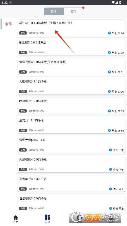 酷酷软件app官方最新版 v4.6.0