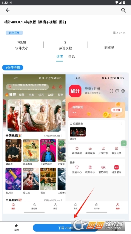 酷酷软件app官方最新版 v4.6.0