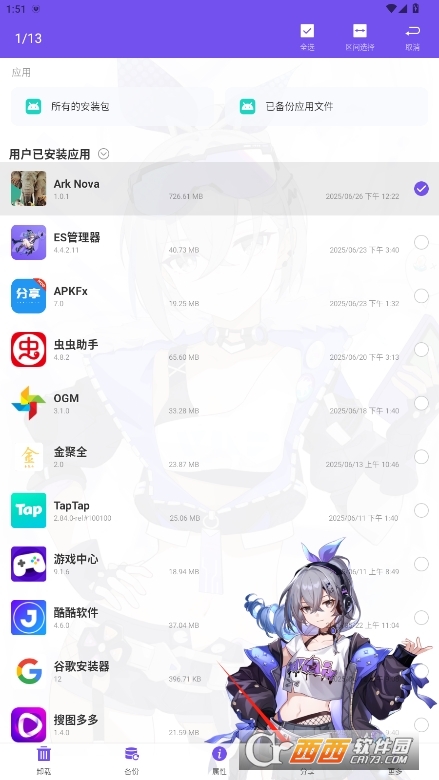 esyroot 4.4.2.11